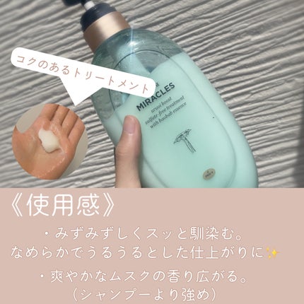 パンテーン ミラクルズ うるおいブースト シャンプー/トリートメントのクチコミ「\ぷるんと潤う🌳/
自然の恵みでパサパサ髪もしっとり保湿🌱
✼••┈┈••✼••┈┈••✼•.....」(3枚目)