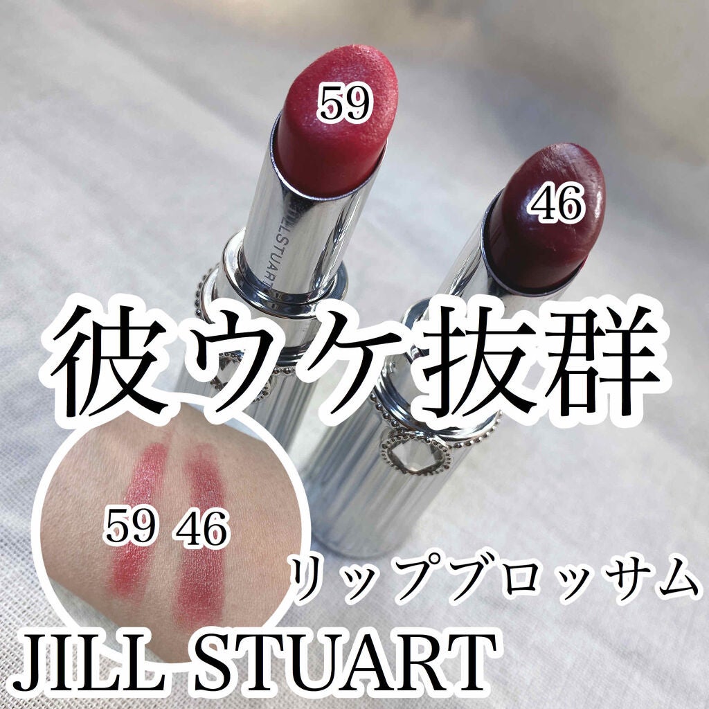 リップブロッサム/JILL STUART/口紅を使ったクチコミ(1枚目)
