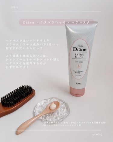 モイストダイアン パーフェクトビューティー エクストラシャイン ヘアマスク/ダイアン/洗い流すヘアトリートメントを使ったクチコミ（5枚目）