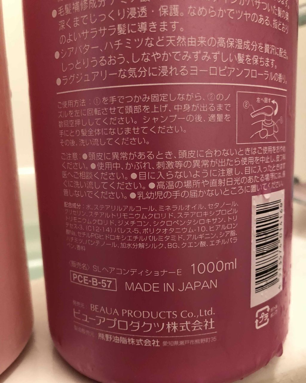 サロンリンク エクストラトリートメント/サロンリンク/洗い流すヘアトリートメントを使ったクチコミ(3枚目)