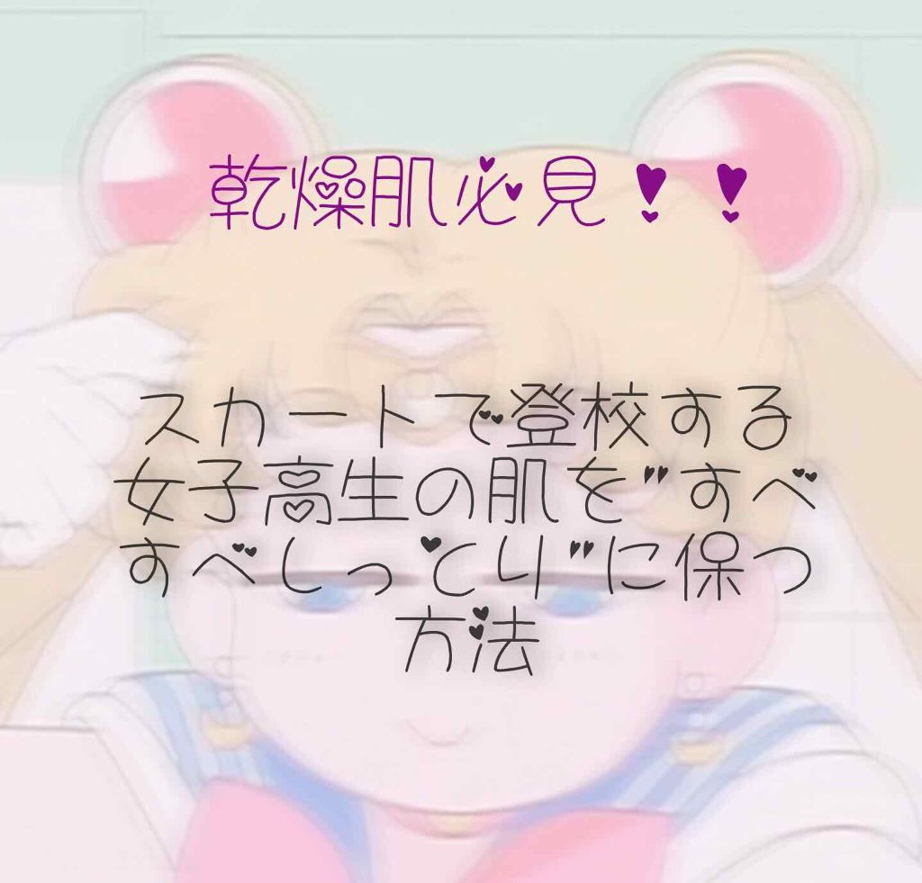 ボディケアローション 高保湿タイプ/M's one/ボディローションを使ったクチコミ（1枚目）