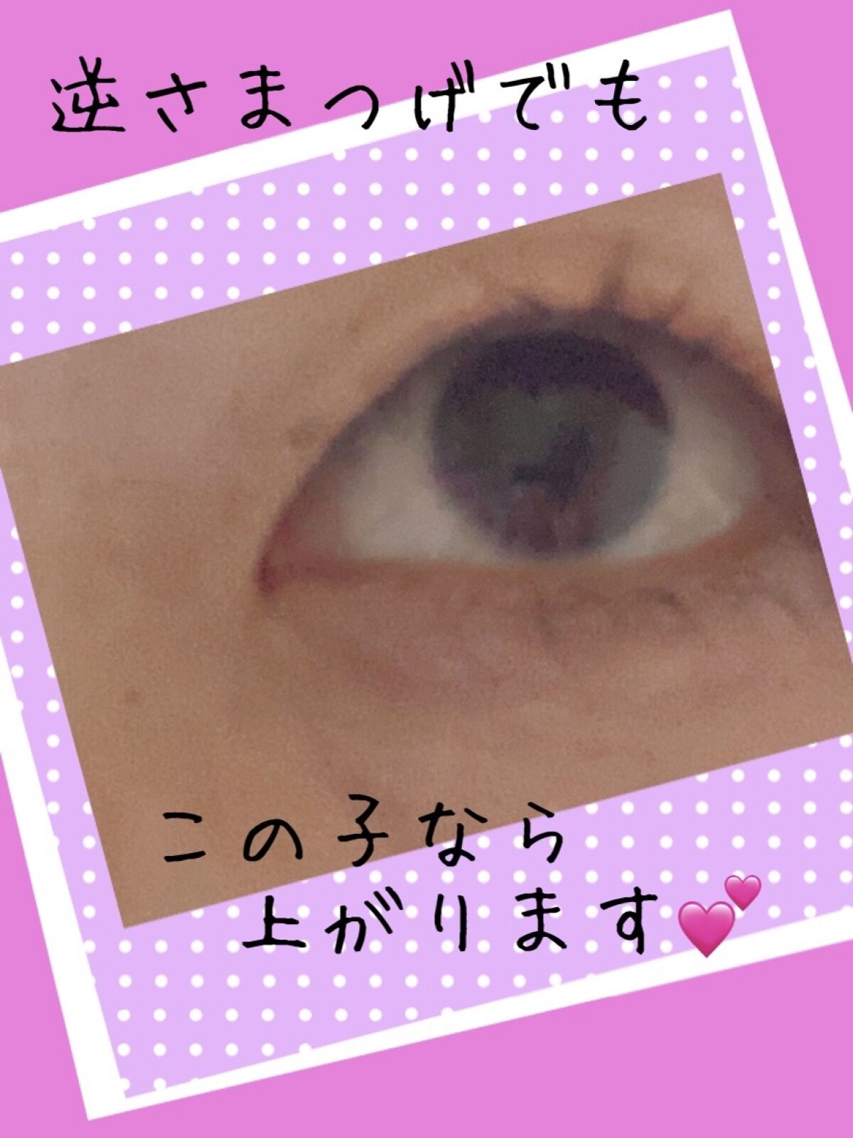 ミニアイラッシュカーラー/SHISEIDO/ビューラーを使ったクチコミ（2枚目）