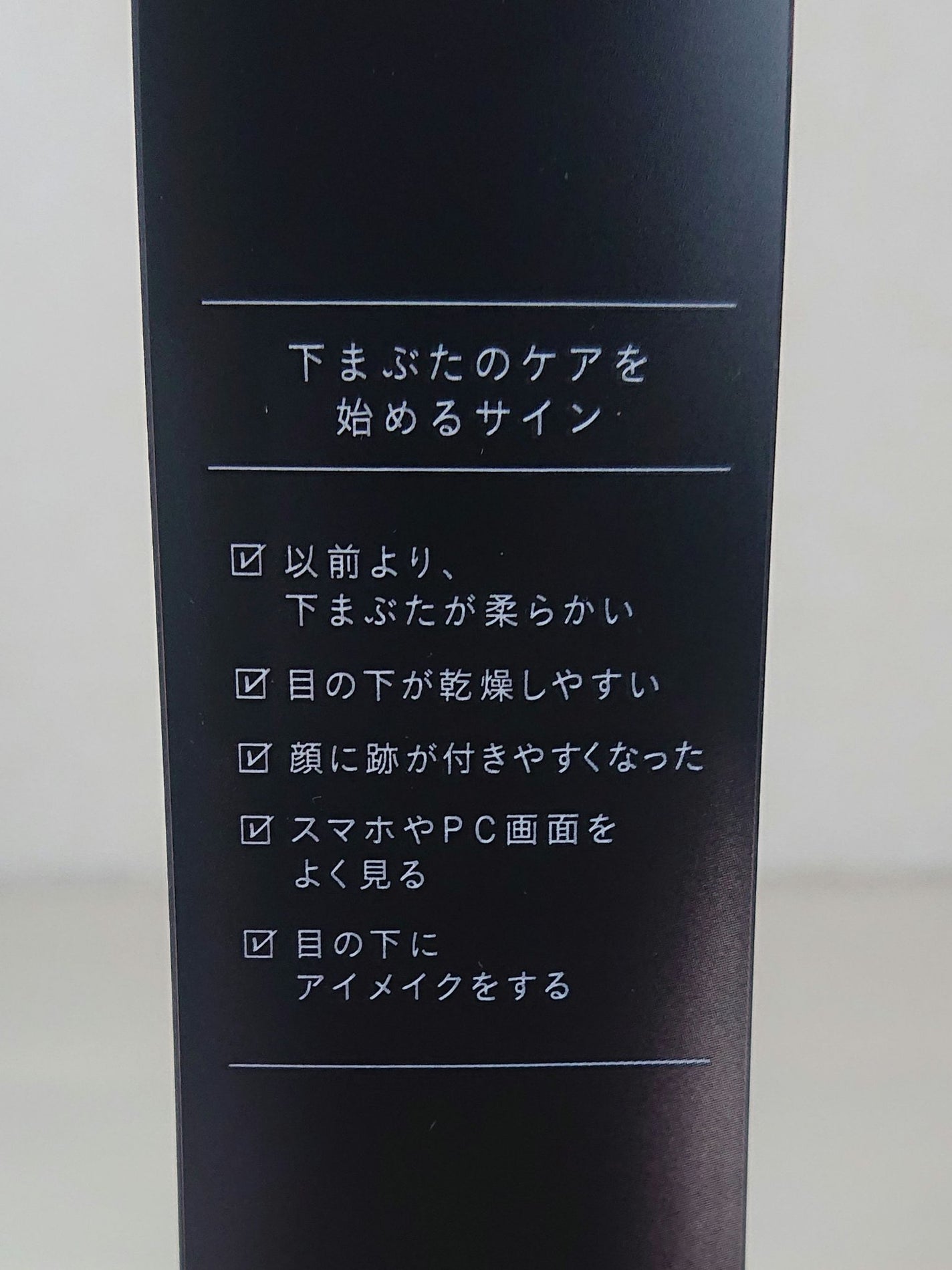 アイバッグ スムースセラム/肌美精/アイケア・アイクリームを使ったクチコミ(3枚目)