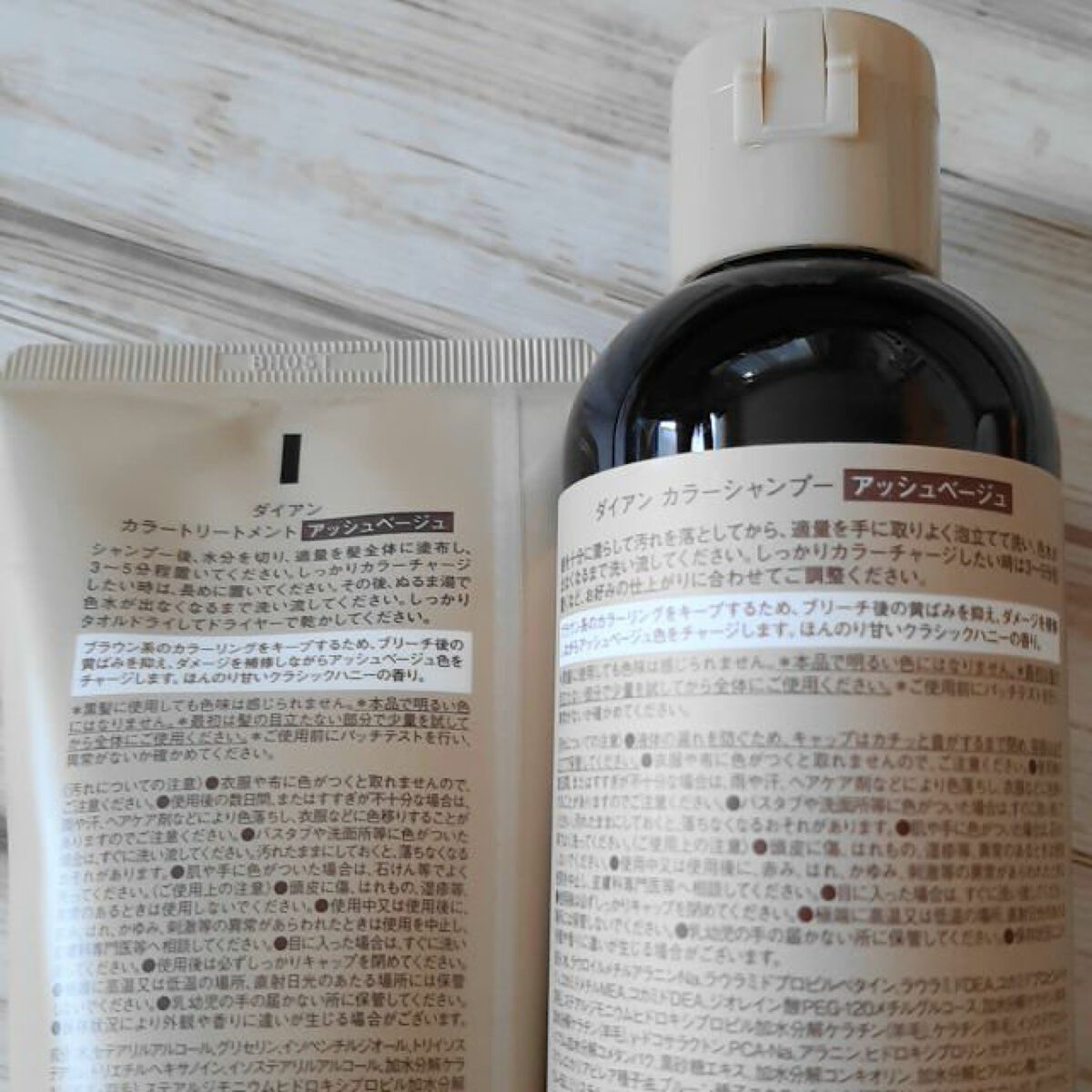 カラーシャンプー＆トリートメント トリートメント アッシュベージュ/ダイアン/市販シャンプーを使ったクチコミ（2枚目）