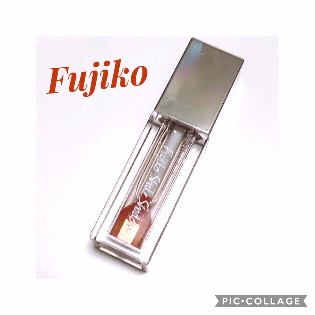 フジコシェイクシャドウ/Fujiko/リキッドアイシャドウを使ったクチコミ（1枚目）