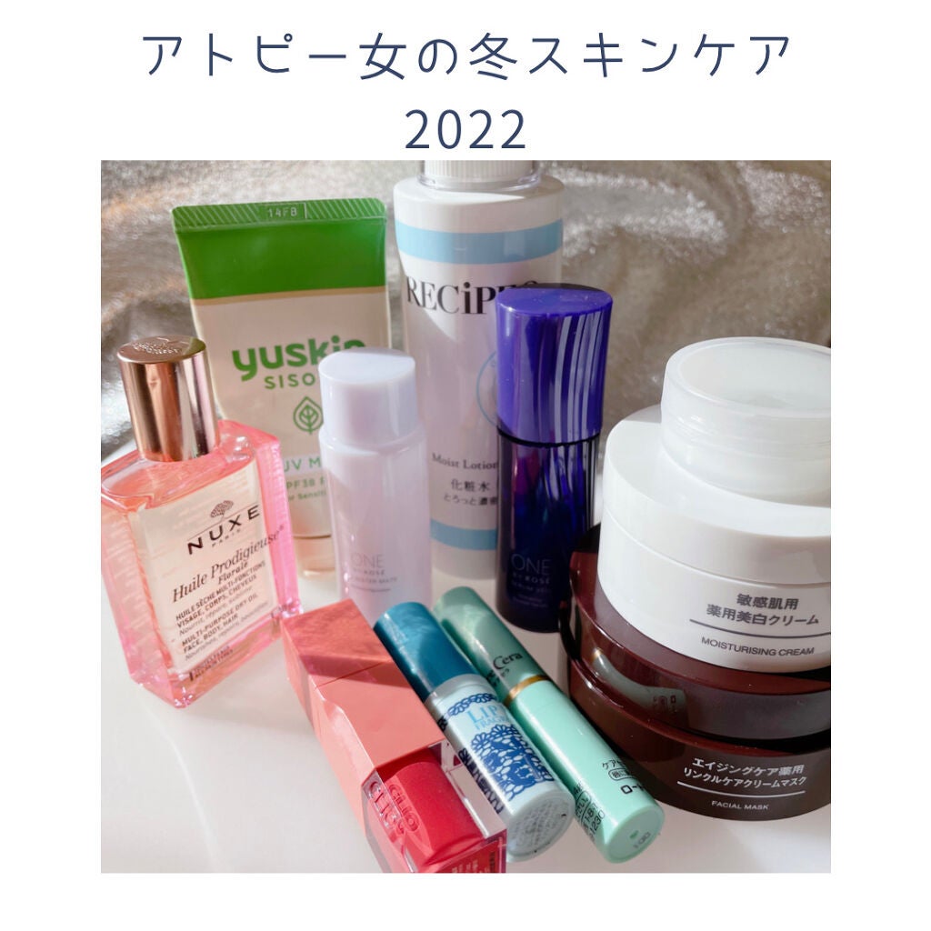 敏感肌用薬用美白クリーム/無印良品/フェイスクリームを使ったクチコミ(1枚目)