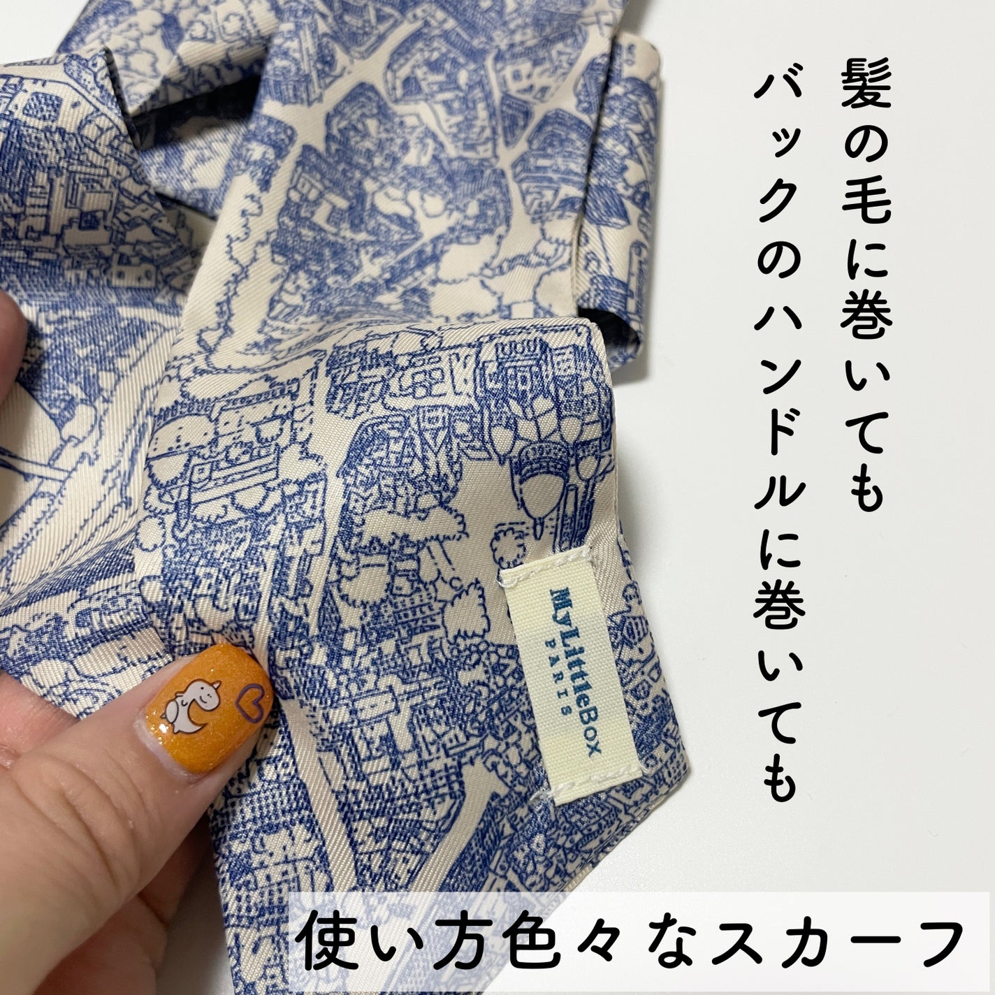 My Little Box/My Little Box/その他キットセットを使ったクチコミ(3枚目)