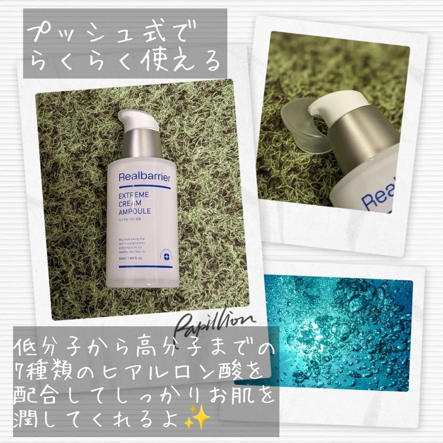 エクストリームクリームアンプル/Real Barrier/美容液を使ったクチコミ(3枚目)