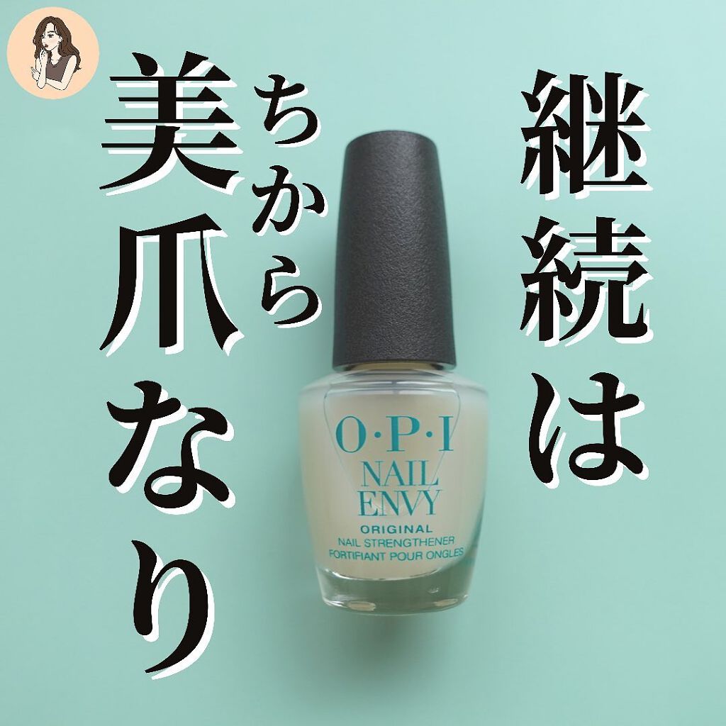 ネイルエンビー/O・P・I/ネイルオイル・トリートメントを使ったクチコミ(1枚目)