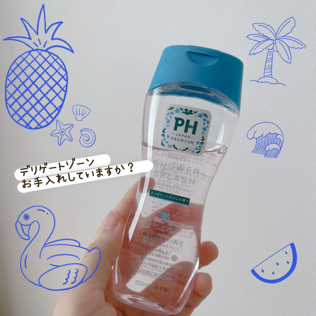 フェミニンウォッシュ シャワースプラッシュ/PH JAPAN(ピイ・エイチ・ジャパン) /デリケートゾーンケアを使ったクチコミ(1枚目)