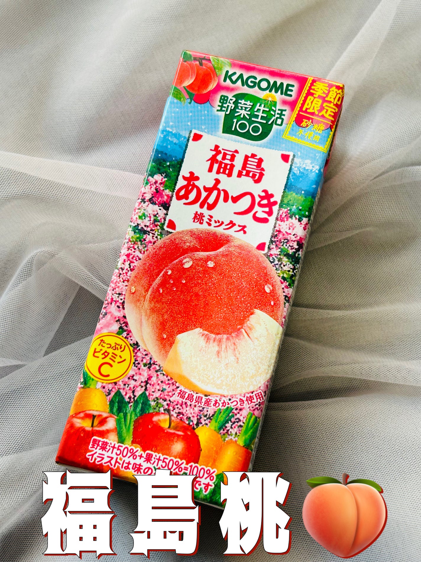 野菜生活100/野菜生活100/野菜ジュースを使ったクチコミ(1枚目)