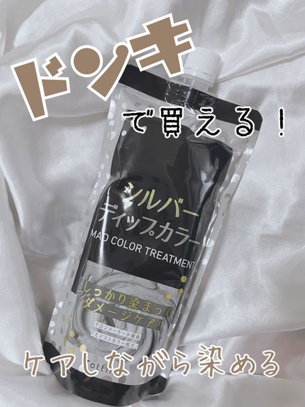 tottimo!ディップカラー/アイケイ/ヘアカラーを使ったクチコミ(1枚目)