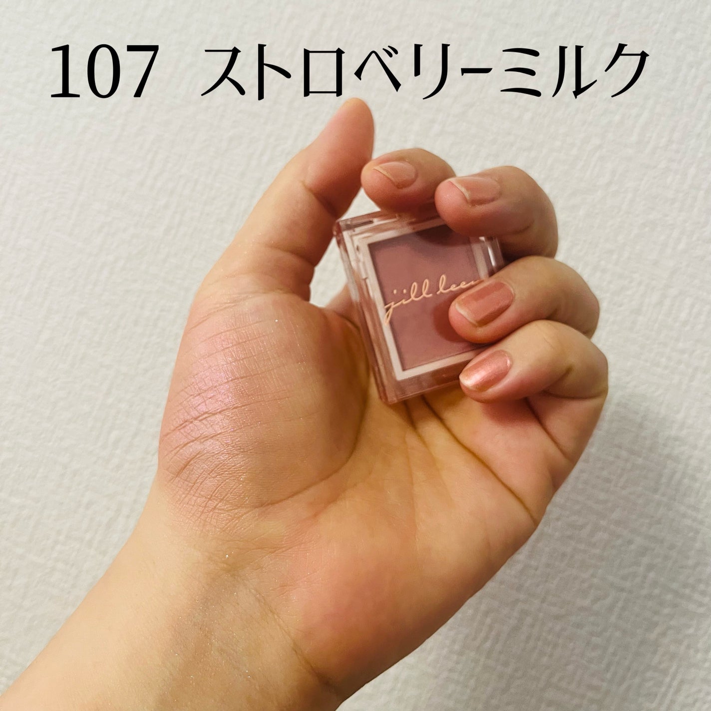 jill leen. シングルムースアイシャドウ/jill leen./単色アイシャドウを使ったクチコミ(6枚目)