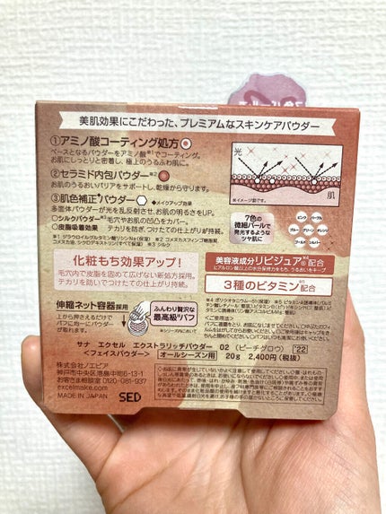 エクストラリッチパウダー ’22/excel/ルースパウダーを使ったクチコミ(2枚目)