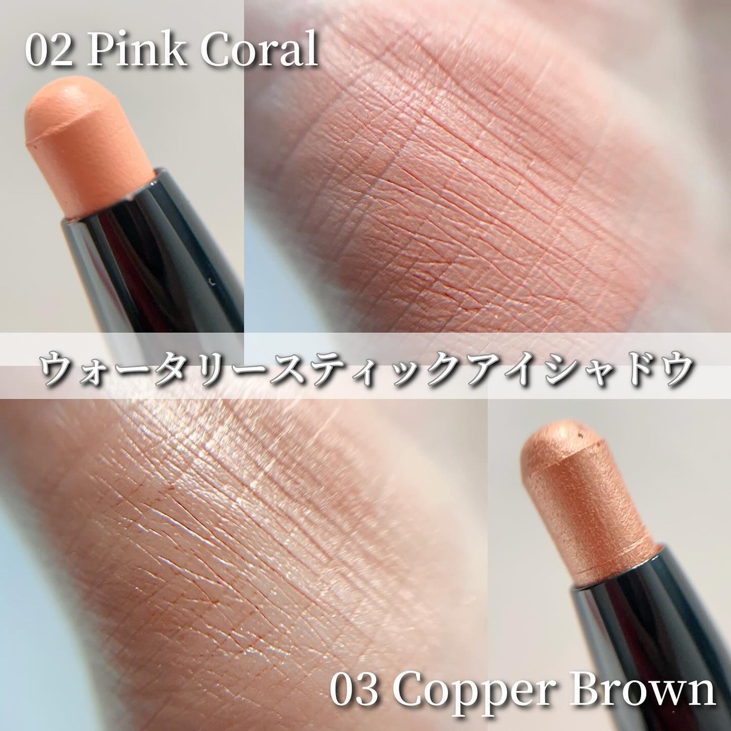 ウォータリースティックシャドウ/Witch's Pouch/スティックアイシャドウを使ったクチコミ(2枚目)