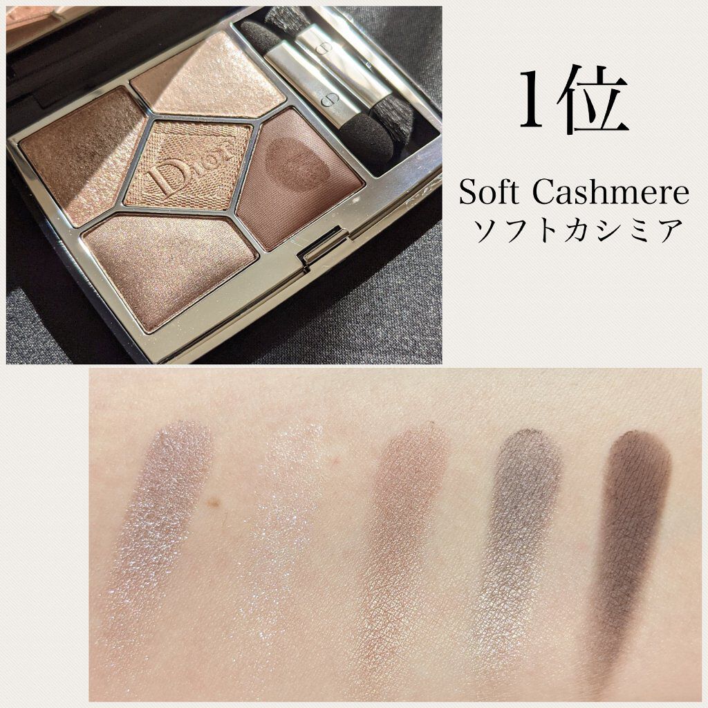 【旧】サンク クルール クチュール/Dior/アイシャドウパレットを使ったクチコミ（2枚目）