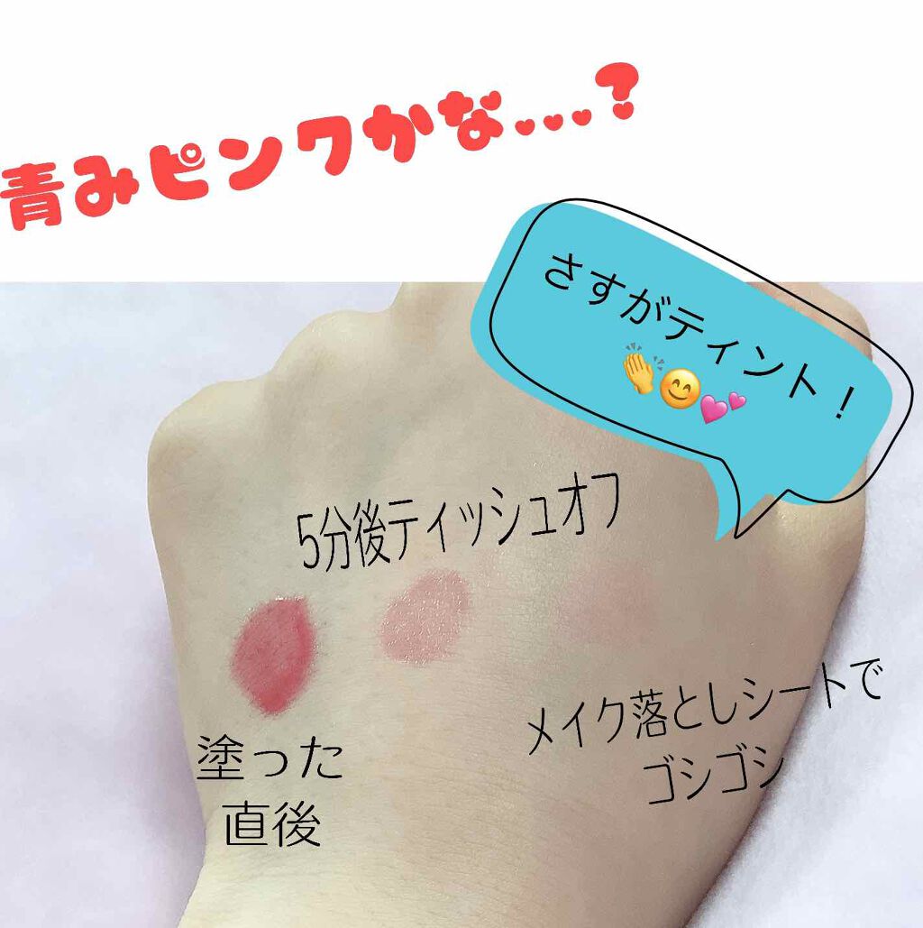 プランプティントUV/Borica/リップグロスを使ったクチコミ（2枚目）