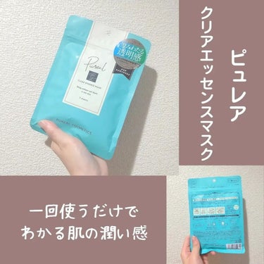 こんにちわ🙌

今回は ピュレア クリアエッセンスマスク

の紹介です🤗

最近良くsnsで見かけるマスクの

ひとつかと思います！

このマスクの何がそこまで

人気を出しているのかというと…

1.