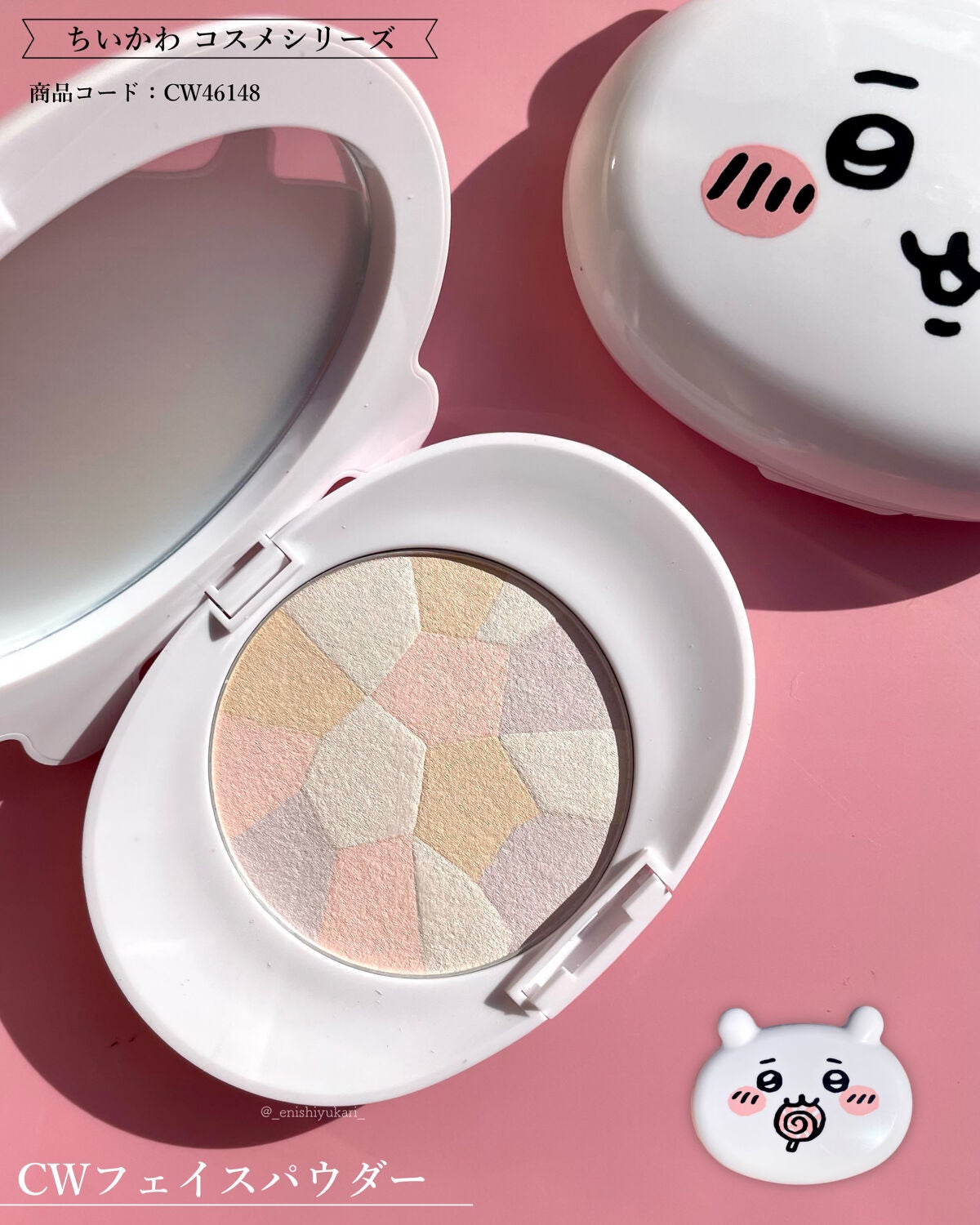 ちいかわ フェイスパウダー/SHOBIDO/プレストパウダーを使ったクチコミ(3枚目)