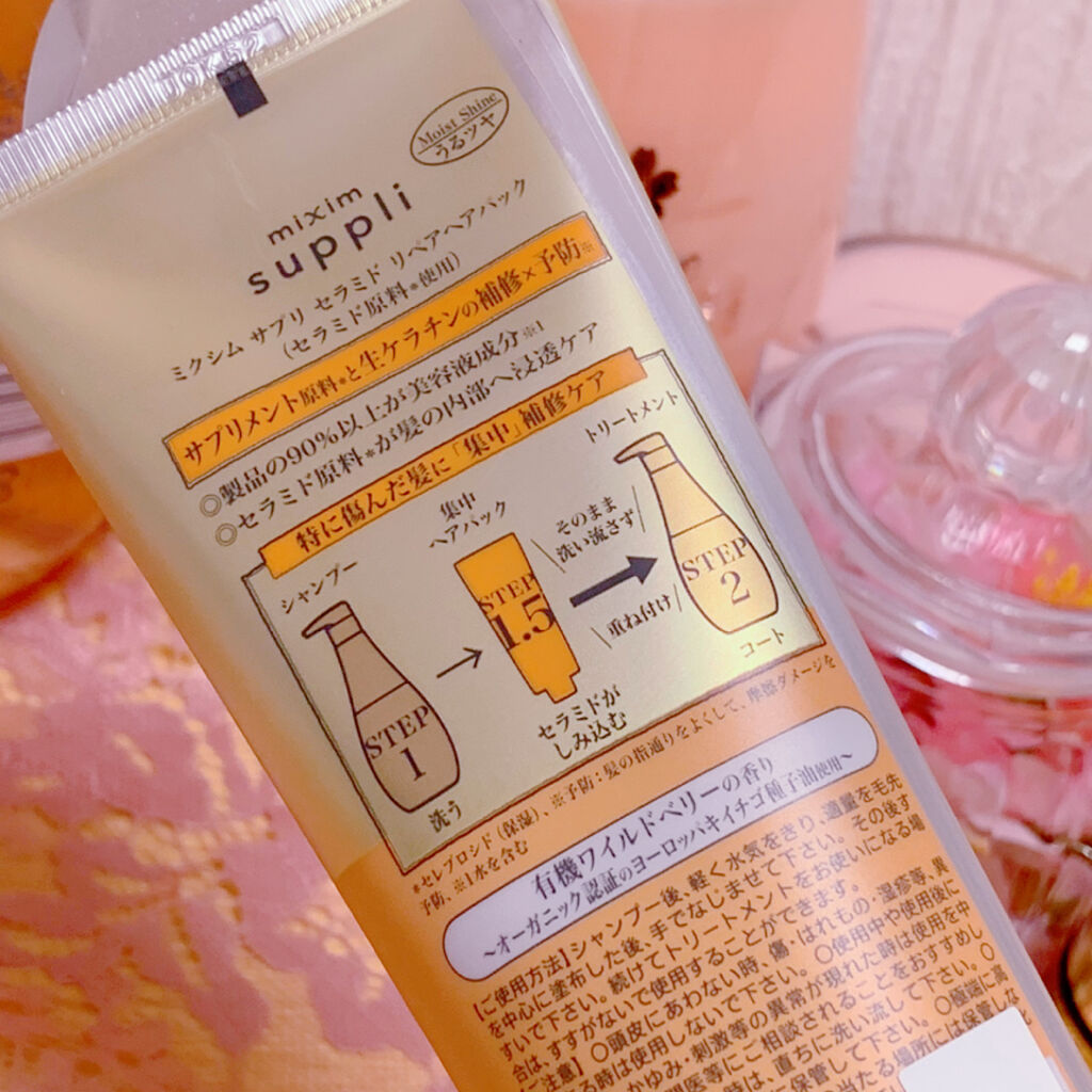 限定シャンプー コンディショナー リペア サクラ トリプルセット Mixim Suppliの口コミ 桜限定 Miximsupple ミクシムサ By アラフィフっす 50代後半 Lips