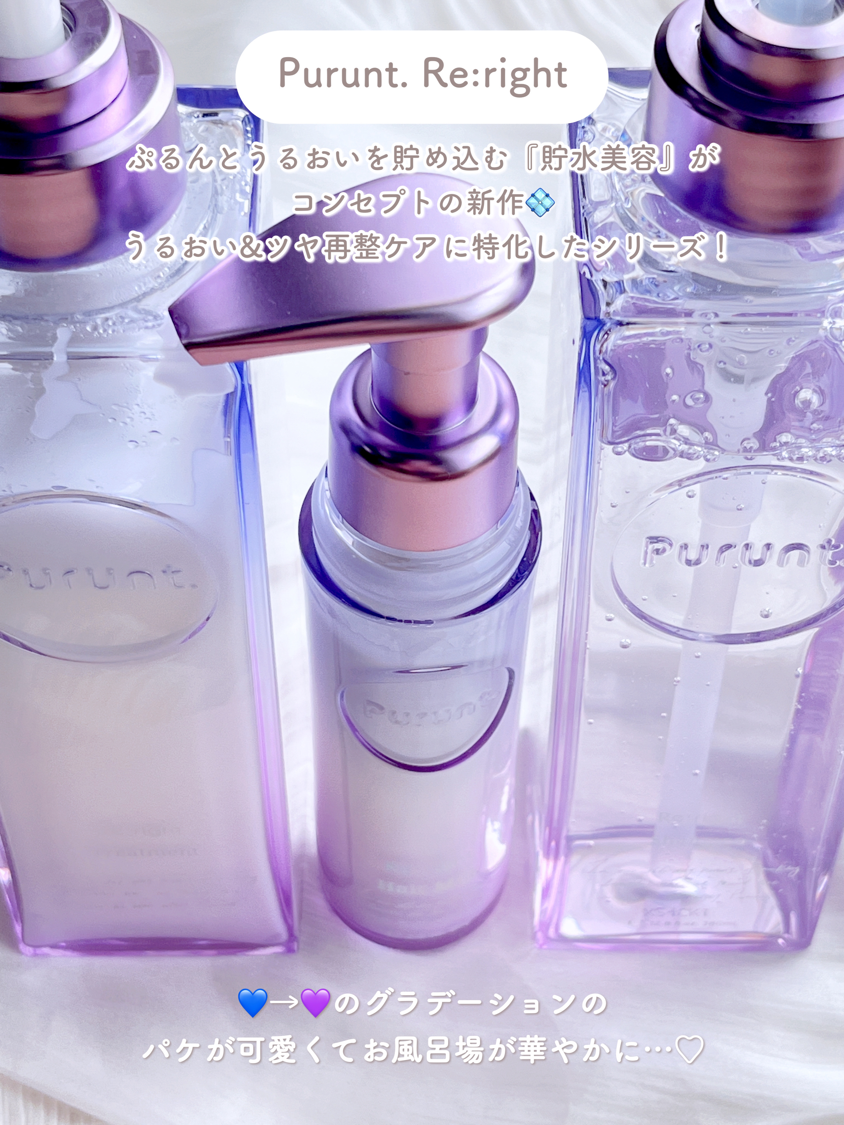 プルント リライト美容液ヘアミルク/Purunt./ヘアミルクを使ったクチコミ（2枚目）