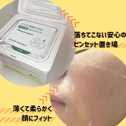 キューブマスク レチノール/ネイチャーリパブリック/シートマスク・パックを使ったクチコミ(3枚目)