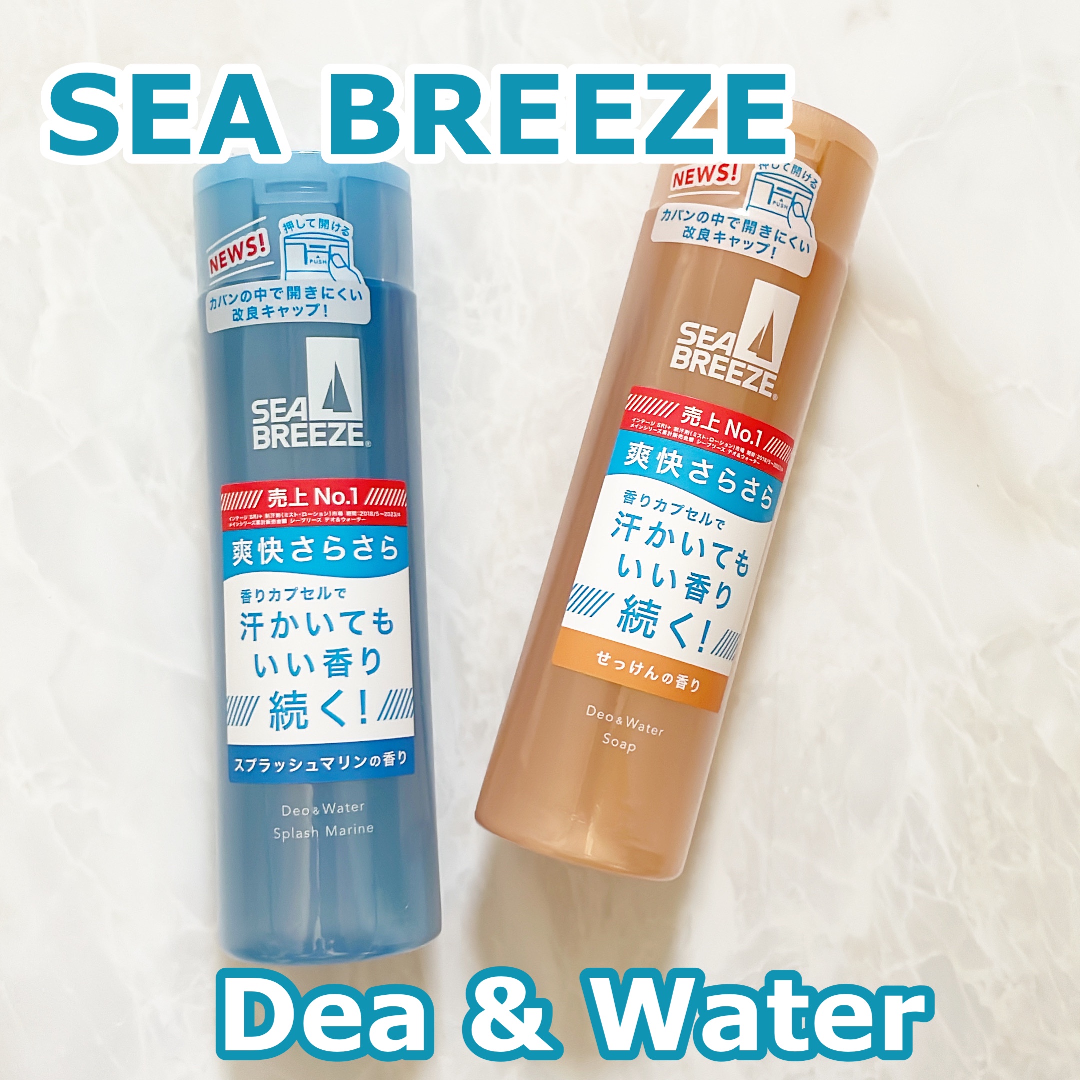 シーブリーズ シーブリーズ デオ＆ウォーター Ｃ スプラッシュマリン/シーブリーズ/デオドラント・制汗剤を使ったクチコミ（1枚目）