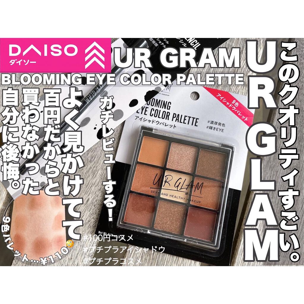 UR GLAM　BLOOMING EYE COLOR PALETTE/U R GLAM/アイシャドウパレットを使ったクチコミ（1枚目）