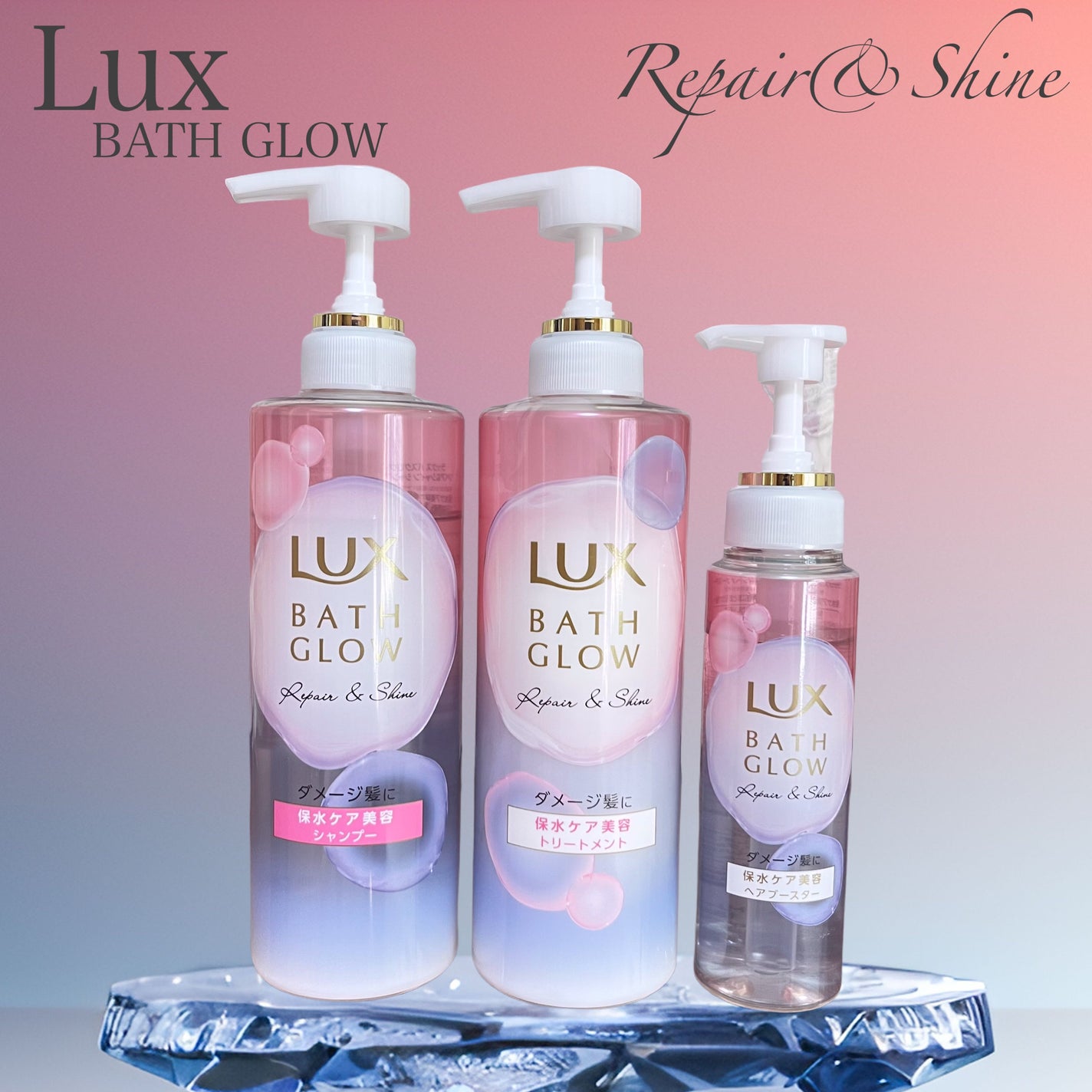 バスグロウ リペア&シャイン シャンプー / トリートメント/LUX/市販シャンプーを使ったクチコミ(1枚目)