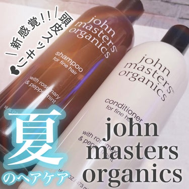 R&Pシャンプー N/john masters organics/シャンプー・コンディショナーを使ったクチコミ（1枚目）