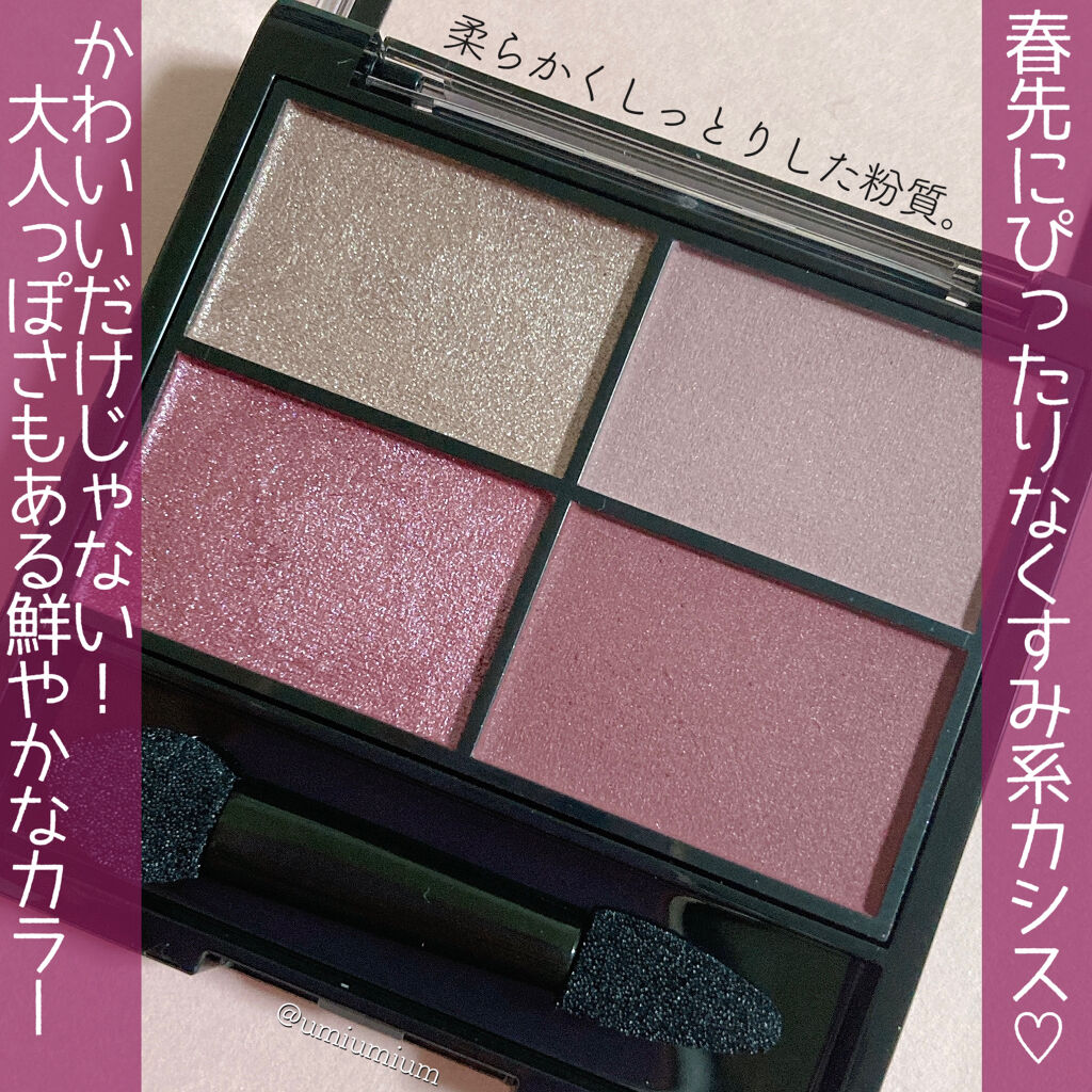 レブロン カラーステイ デイ トゥ ナイト アイシャドウ クアッド 575 エクスクイジット/REVLON/アイシャドウパレットを使ったクチコミ（3枚目）