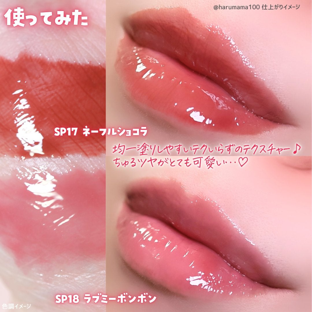 ちゅるリップランパー/muice/リッププランパーを使ったクチコミ(6枚目)