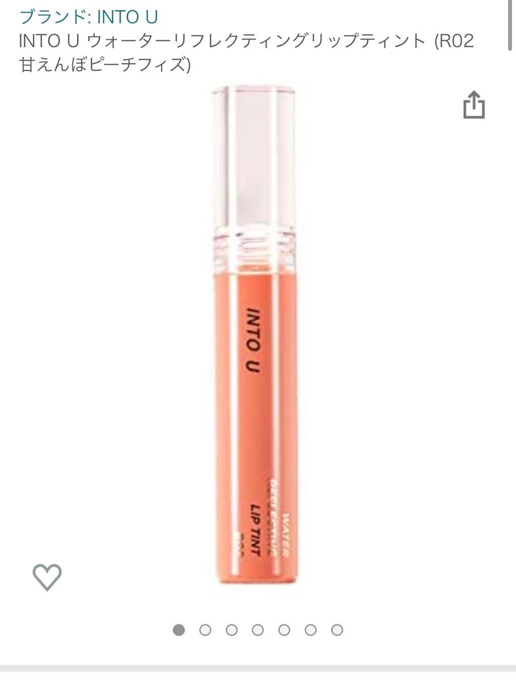 ウォーターリフレクティングリップティント/INTO U/リップティントを使ったクチコミ(4枚目)