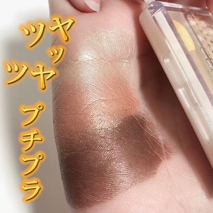 トーンアップアイシャドウ/CEZANNE/アイシャドウパレットを使ったクチコミ(1枚目)