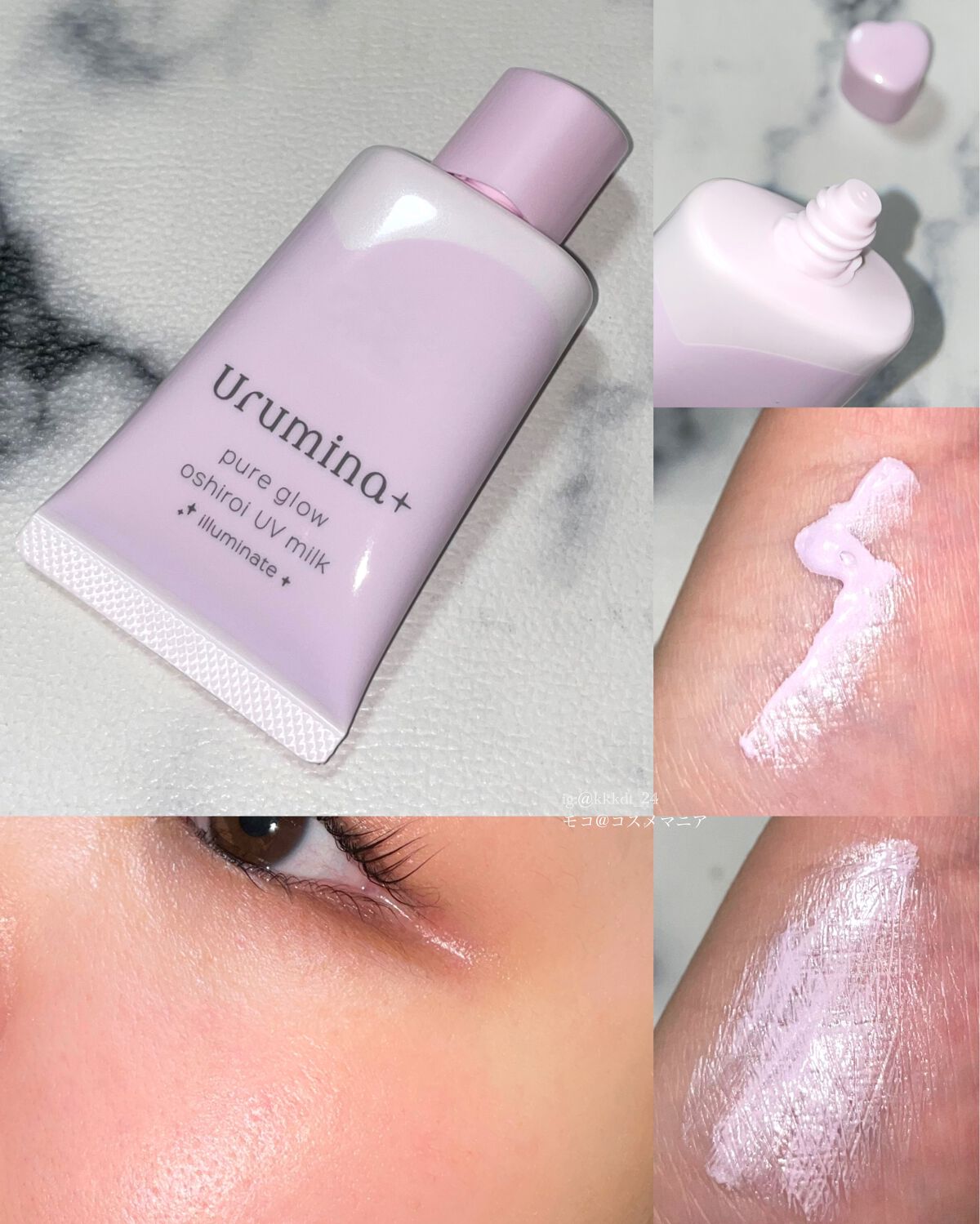 生つや肌おしろい乳液/ウルミナプラス/乳液を使ったクチコミ(5枚目)