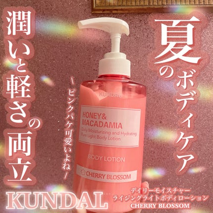 デイリーモイスチャーライジングライトボディローション/KUNDAL/ボディローションを使ったクチコミ(1枚目)