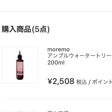 アンプルウォータートリートメント ミラクル100/moremo/洗い流すヘアトリートメントを使ったクチコミ（1枚目）