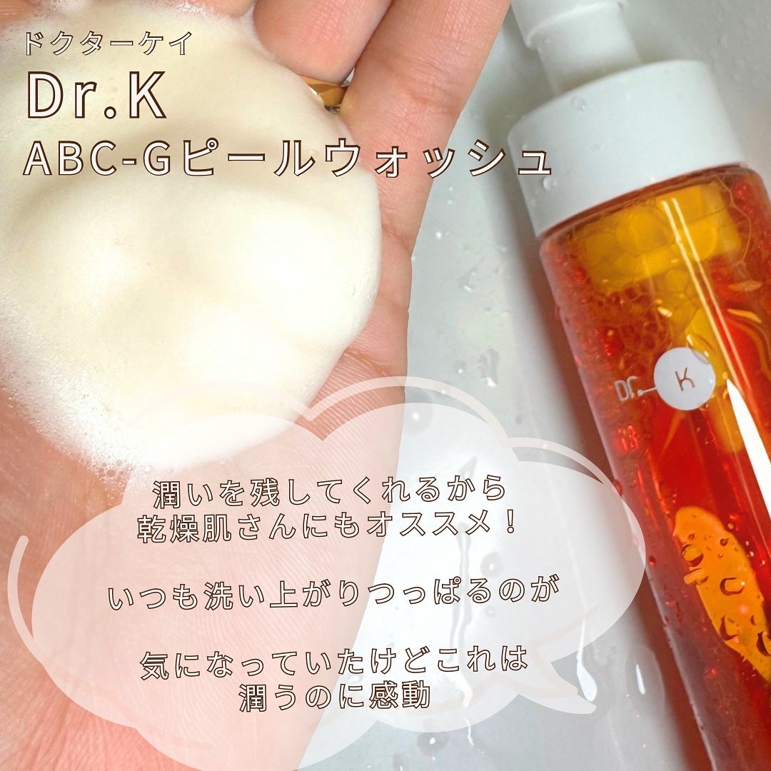 ABC-Gピールウォッシュ/ドクターケイ/泡洗顔を使ったクチコミ(3枚目)