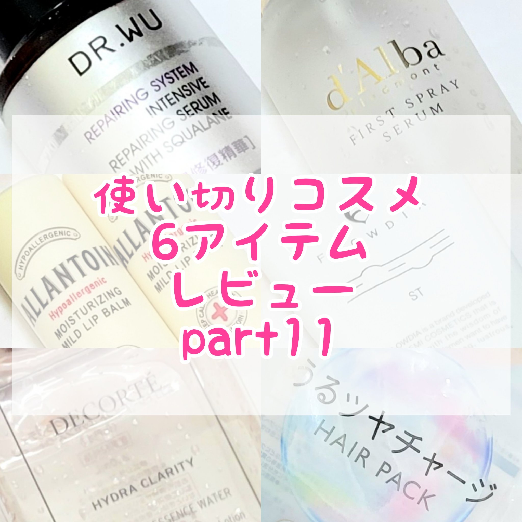 ダルバ ホワイトトリュフファーストスプレーセラム/ダルバ/ミスト状化粧水を使ったクチコミ（1枚目）