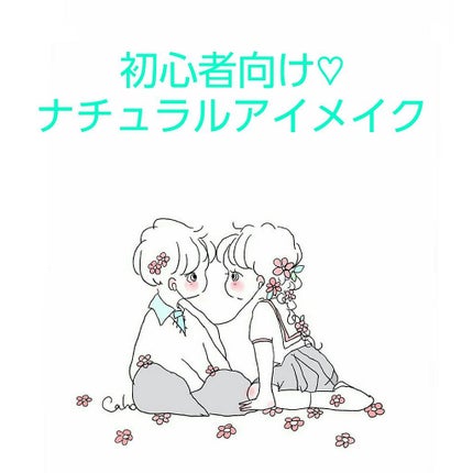 極細 アイライナーR/CEZANNE/リキッドアイライナーを使ったクチコミ(1枚目)