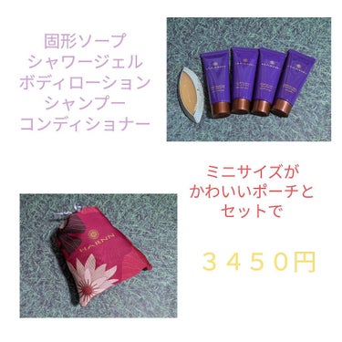 ボタン on LIPS 「🎀HARRNのアメニティセット　　バンクンメイ楽天市場店にて購..」（2枚目）