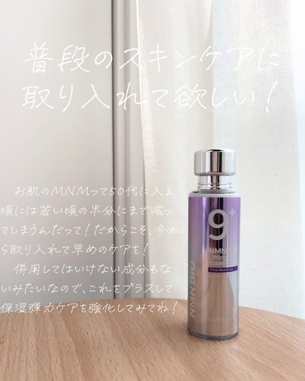 9番 NMNバイオリフト濃縮美容液/numbuzin/美容液を使ったクチコミ(4枚目)