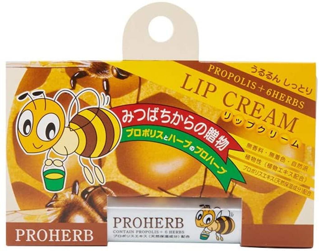 リップクリーム プロハーブ