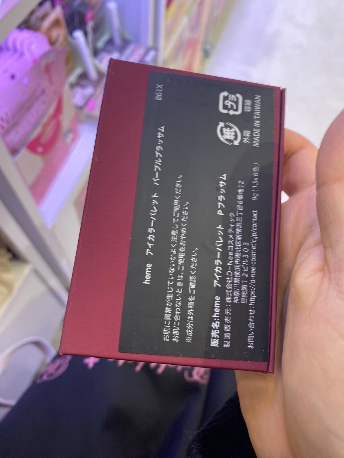 アイカラーパレット/heme/アイシャドウパレットを使ったクチコミ(3枚目)