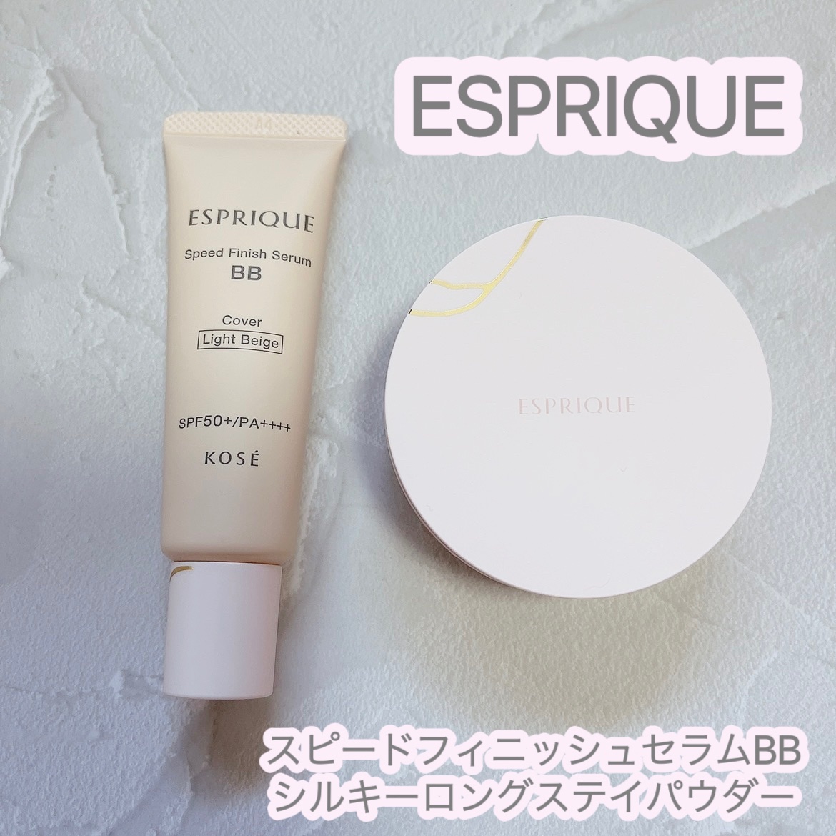 スピードフィニッシュ セラム BB カバー/ESPRIQUE/BBクリームを使ったクチコミ（1枚目）