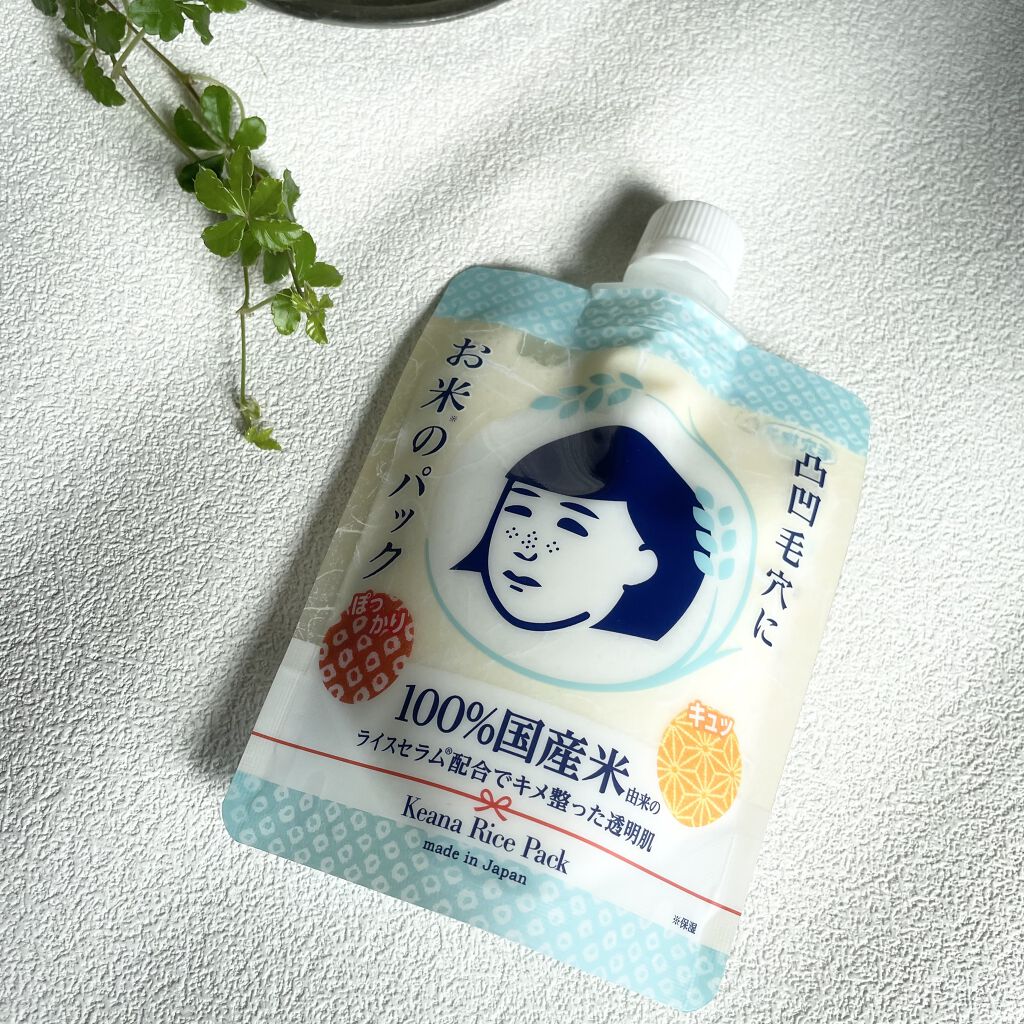 お米のパック/毛穴撫子/洗い流すパック・マスクを使ったクチコミ（1枚目）