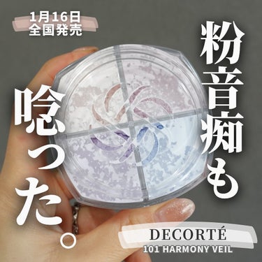 ルース パウダー/DECORTÉ/ルースパウダーを使ったクチコミ（1枚目）