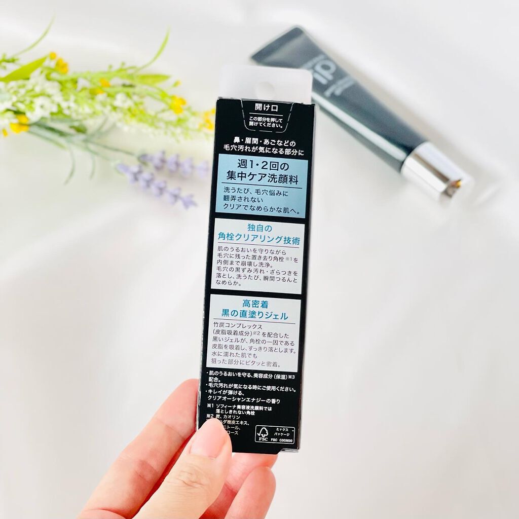 ソフィーナ iP ポア クリアリング ジェル ウォッシュ/SOFINA iP/その他洗顔料を使ったクチコミ(3枚目)