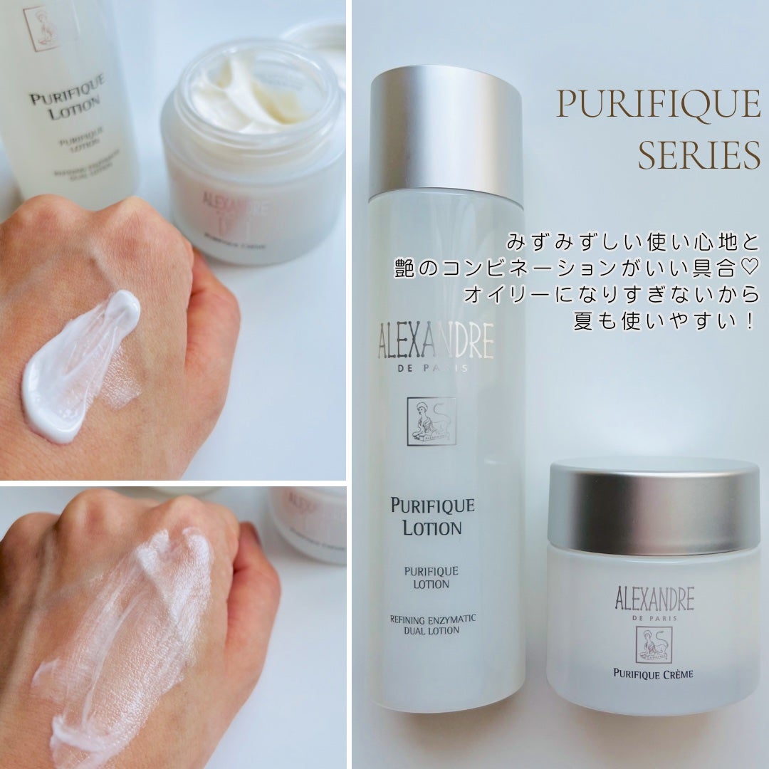 ピュリフィーク ローション /アレクサンドル ドゥ パリ/化粧水を使ったクチコミ(4枚目)