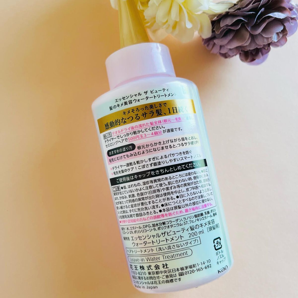 エッセンシャル プレミアム ウォータートリートメント EXスムース/エッセンシャル/アウトバストリートメントを使ったクチコミ(3枚目)